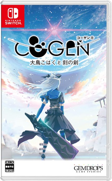 現貨供應中 中文版 [輔導級]  NS COGEN：大鳳羽空與刻之劍