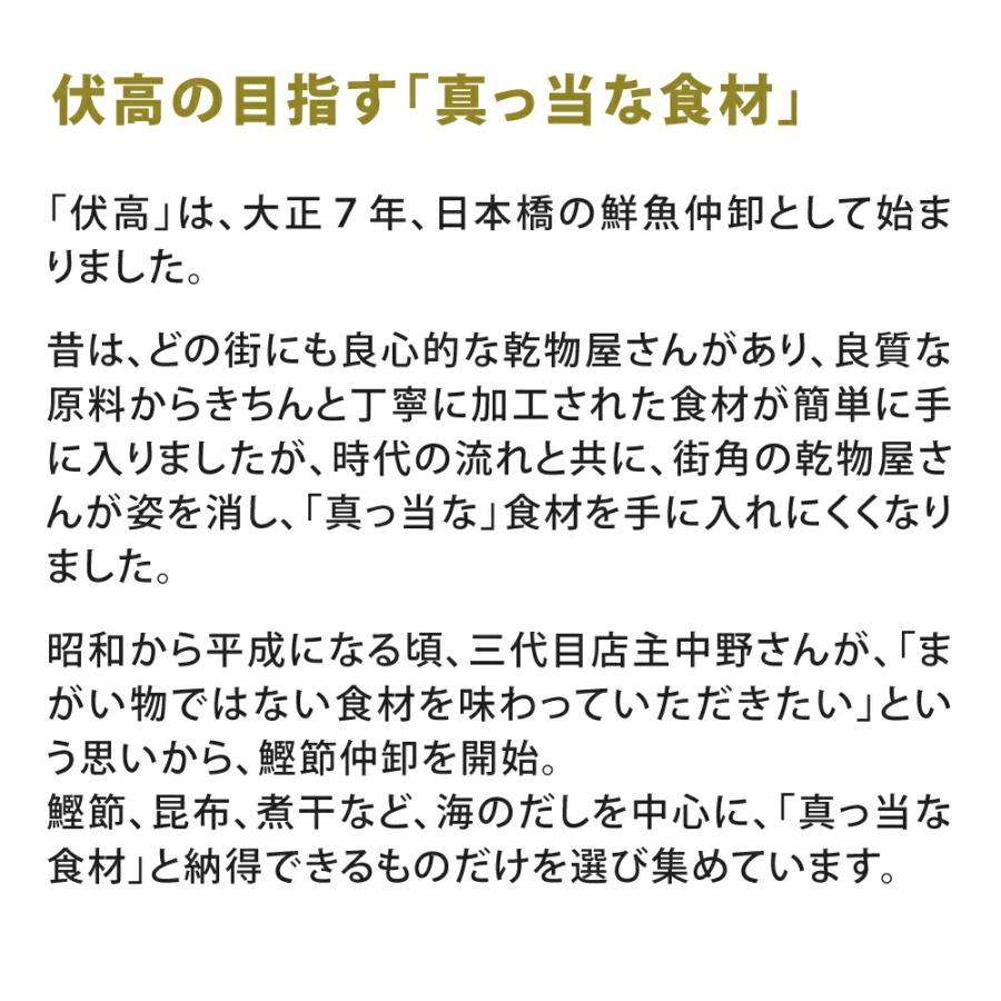 伏高×のレン 枯節の削節 100g  だし 出汁  削り節 かつお節 かつおぶし 厚削