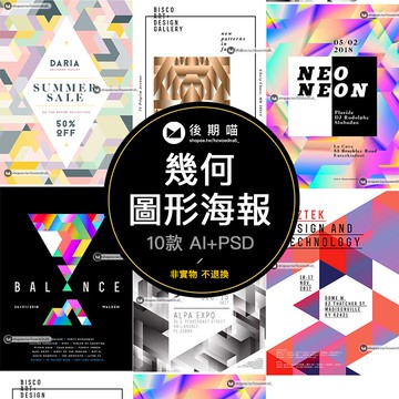 時尚漸變商務幾何圖形抽象藝術海報背景AI矢量設計素材模板S379