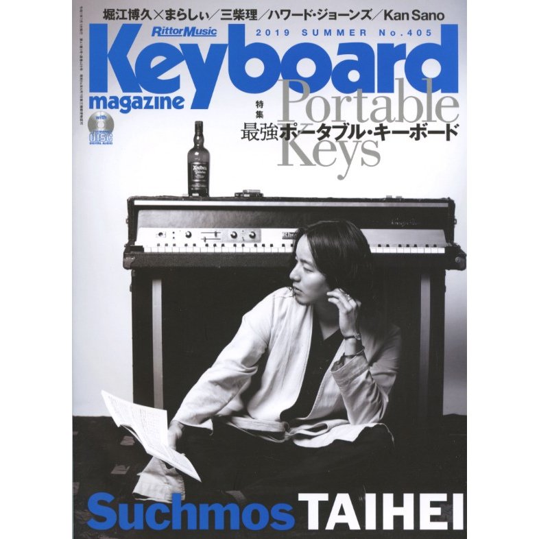 Keyboard magazine 2019年7月号