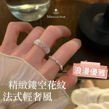 鏤空花朵鋯石戒指 精緻閃耀顯白百搭 女生戒指