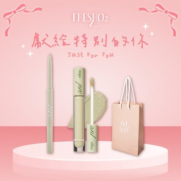 新禮物⭐【FreshO2】膨潤提亮修飾液+膨膨肉感臥蠶筆 提亮 校正暗沉 修容 臥蠶製造機｜生日禮物 女友 女生 閨蜜 送禮 彩妝 母親節 情人節 畢業禮 聖誕 耶誕 紀念日 交換禮物