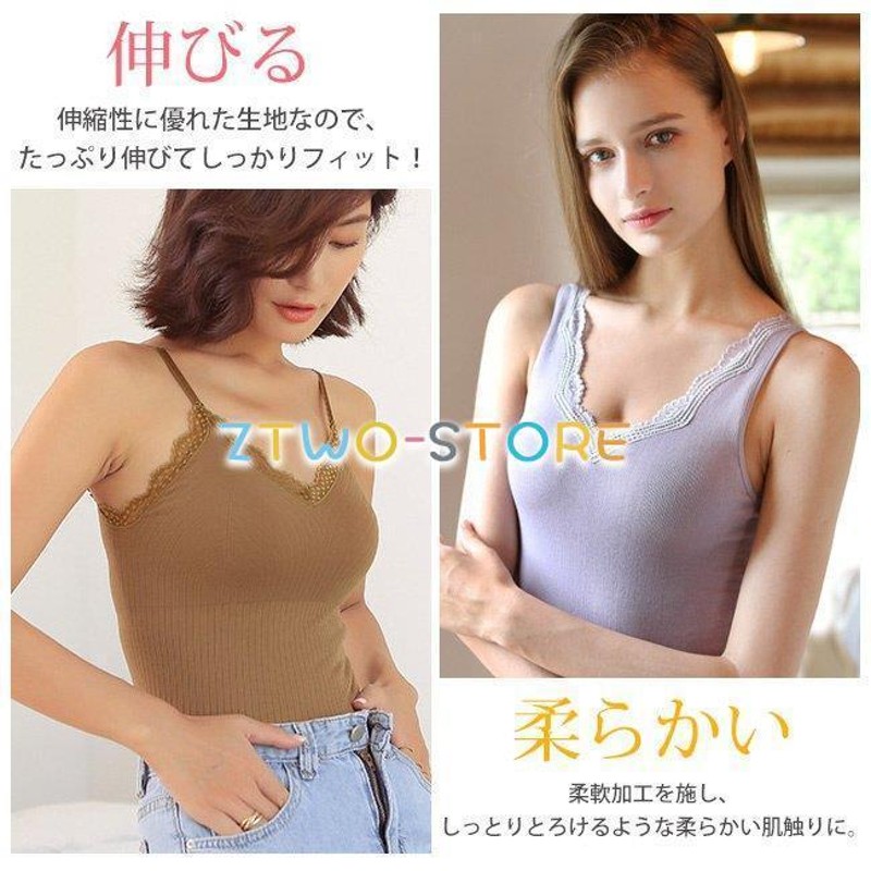 トップ キャミソール 彼女