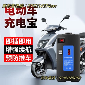 電動車增程器增加續航電瓶車充電發電機便攜式應急電源移動充電寶