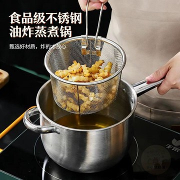 ✨熱銷推薦✨不鏽鋼多功能油炸鍋家用蒸煮鍋加深濾油奶鍋帶濾網廚房新款通用款