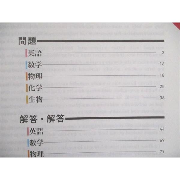 UA90-070 角川 パーフェクト過去問シリーズ 2019年度用 大学入試徹底解説 早稲田大学 基幹・創造・先進理工学部 最新3カ年 17S1D