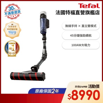 Tefal法國特福 無線濕拖布吸塵器 X-force 9.60 Aqua【30天無條件退貨】