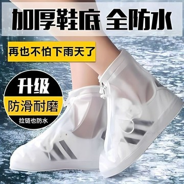 防水雨鞋套 加厚防滲水 長筒 防水鞋套 防雨鞋套 耐磨 止滑 登山鞋套 戶外旅遊雨靴 防水脚套雨鞋