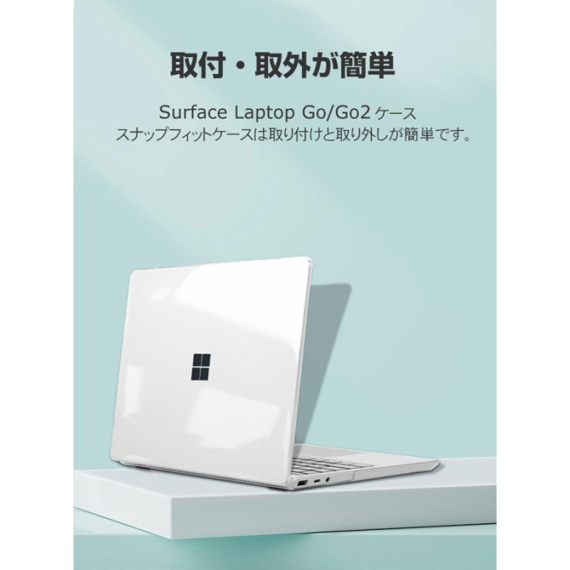 Microsoft Surface Laptop Go/Go 2 12.4 インチ ノートPC ハードケース