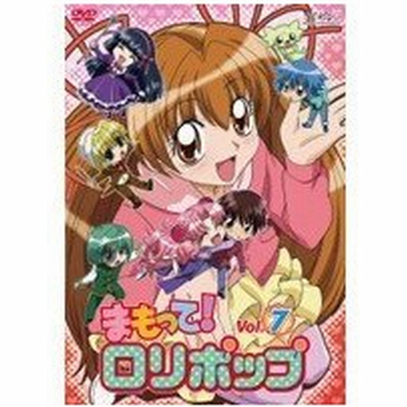 まもって ロリポップ Vol 7 Dvd 通販 Lineポイント最大0 5 Get Lineショッピング