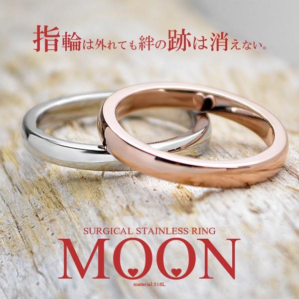 MOON 指輪 ステンレス リング レディース ペアリングに サージカル