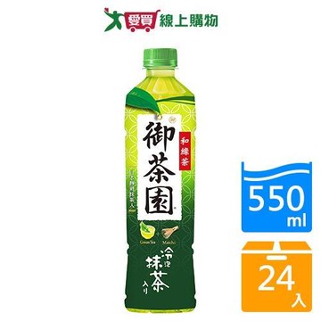御茶園和綠茶抹茶550mlx24入/箱【愛買】