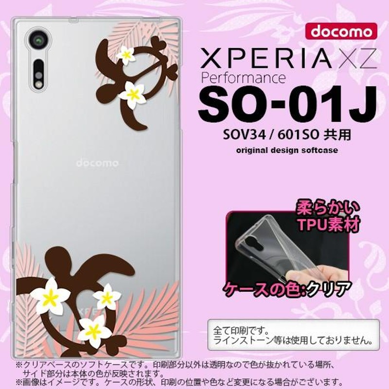 携帯 人気 カバー xperia so 01j