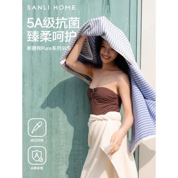 三利浴巾5A抗菌2025新款全棉大人女男款大毛巾情侶款高級家用裹巾