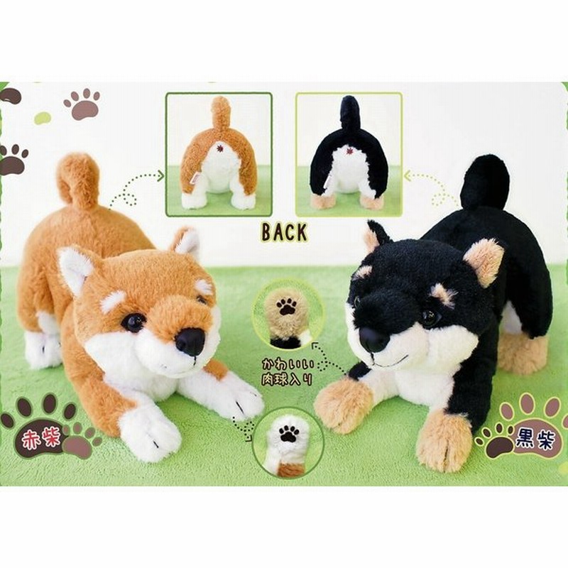 豆子犬 柴犬 ぬいぐるみ 犬 プレイバウスタイル 通販 Lineポイント最大get Lineショッピング