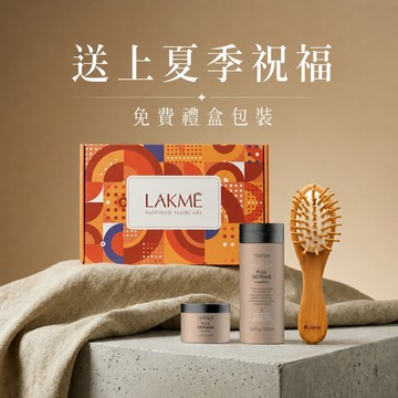 我愛你💌免費禮盒包裝🎁快速出貨【西班牙LAKME】防禦紫外線禮盒組｜防禦洗髮精 防禦髮膜