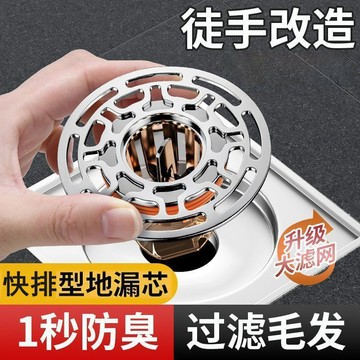 〖臺灣熱賣〗地漏 防臭器內芯 防反水衛生間廁所 淋浴防蟲下水管道 防返臭神器