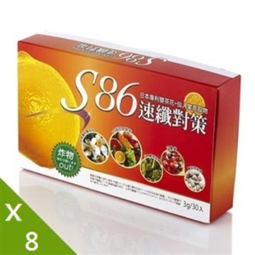 S86 速纖對策檸檬型適用甲殼素配方8盒一元加購組