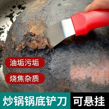 ⚡本地出貨24H⚡鍋底鏟刀去油污工具黑垢焦油鏟刀冰箱除霜冰鏟子廚房家事清潔鏟 油煙機鏟刀 不銹鋼小鏟子 鍋底 冰箱鏟