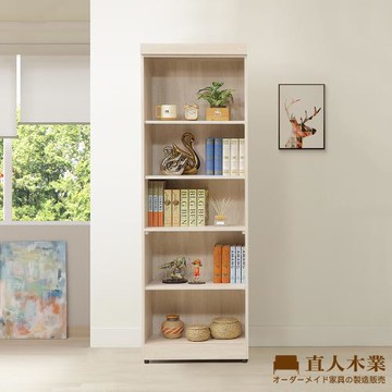 【直人木業】COCO奶油風開放書櫃61公分