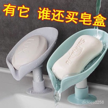 🔥每天發貨🔥 新款爆款肥皂盒肥皂置物架創意瀝水香皂盒衛生網紅免打孔香皂盒 肥皂盒 肥皂架 免打孔 皂盒 瀝水肥皂盒 皂盒