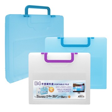 【文具通】W.I.P 韋億 台灣聯合 CP3305 B4 手提 資料盒 文件盒  K4050154【APP滿額下單10%點數(單一帳號最高5000點)】1/31止