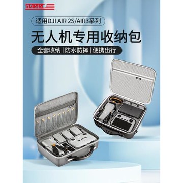 STARTRC適用DJI大疆AIR 3S/2s無人機收納包RC帶屏暢飛套裝御Mavic/Air3便攜單肩背包安全保護防水箱配件盒