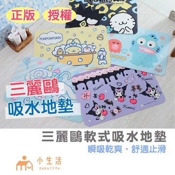 【現貨】三麗鷗地墊 蠟筆小新 朗萌綺盟 地墊 廚房地墊 浴室地墊 腳踏墊 吸水地墊 地墊 浴室 腳墊 布丁狗