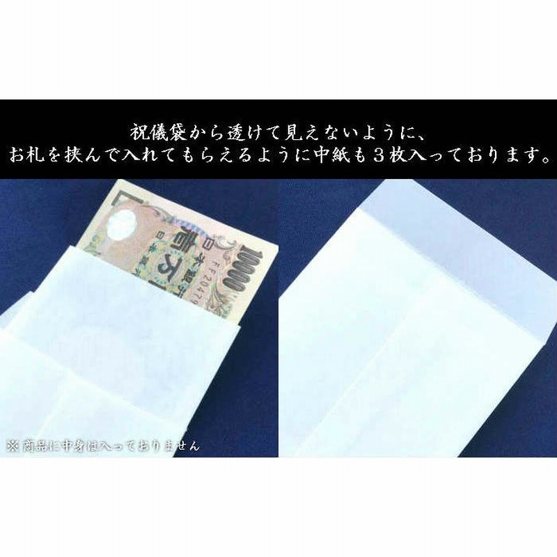 ポチ袋 お札 折らず 祝儀袋 源氏香 和紙【FMB-1343L 3枚入り