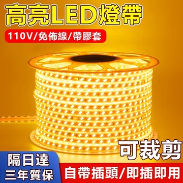 🔥買3送1🔥110VCOB高亮燈帶 免布線LED燈條 高壓燈帶 防水燈帶 家用戶外照明燈 裝潢燈 戶外露營燈 無導燈條