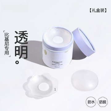 臺灣出🚚海雷斯透明小乳貼游泳隱形胸貼薄款防水防汗硅膠夏季防凸點小胸女630