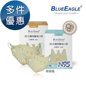 N95立體型 成人/兒童醫用口罩 貓感系列 草綠喵 10片/盒 多件優惠中