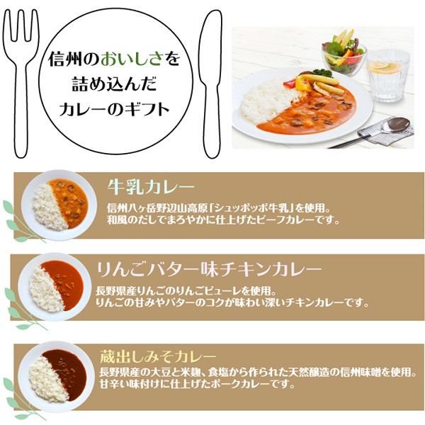 送料無料 信州ハム 信州カレーセット お取り寄せ ビーフカレー チキンカレー ポークカレー