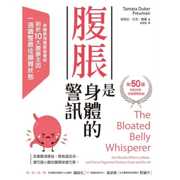 腹脹是身體的警訊_Readmoo 讀墨電子書