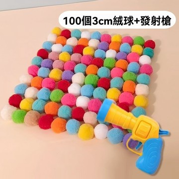 🔥臺灣夯貨+99免運✨絨球發射解悶逗貓靜音球逗彈力神器互動毛球發射器娛樂