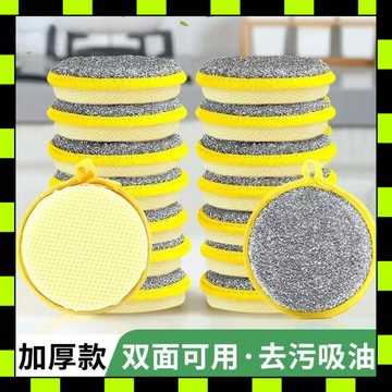雙面洗碗海綿 洗碗海綿 雙面海綿 菜瓜布 洗碗菜瓜布 清潔海綿 廚房海綿 去污海綿 耐用海綿 雙面清潔海綿 刷碗海綿