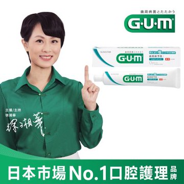 GUM 牙周護理牙膏 清爽岩鹽-150g(盒裝)