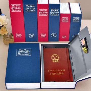 書本保險箱密碼盒小型鎖錢箱帶鎖隱藏式存錢罐兒童家用儲物收納盒