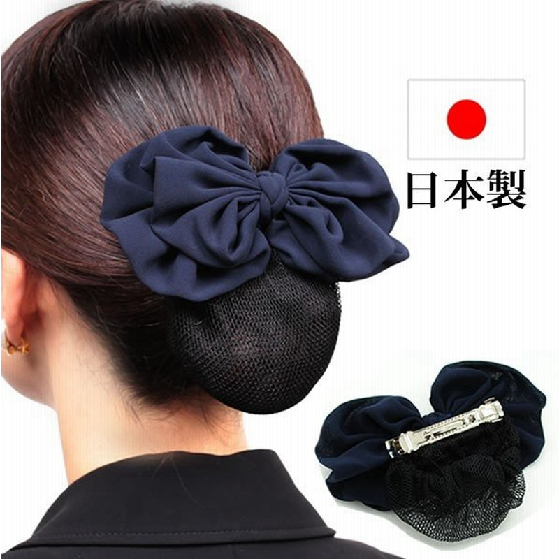 バレッタ お団子ネット バレッタネット付 お団子ヘアアクセサリー シフォン ブラックフォーマル 冠婚葬祭 H3 通販 Lineポイント最大0 5 Get Lineショッピング
