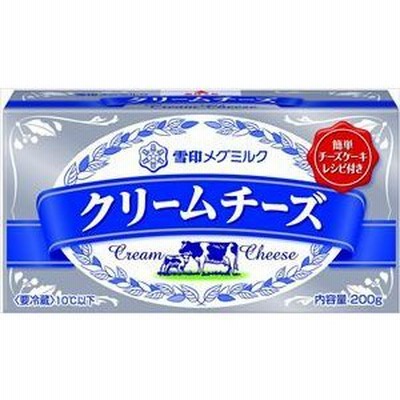 送料無料 雪印メグミルク クリームチーズ 200g×6個 クール