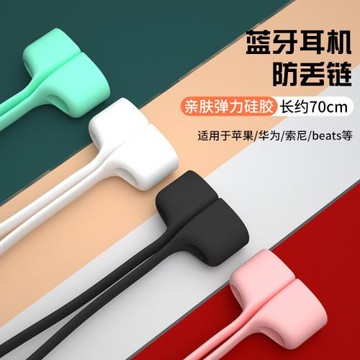 無線耳機防丟繩適用蘋果airpods3/2/1藍牙耳機線磁吸airpods pro2代固定器airpodspro配件運動掛繩連接防掉鏈
