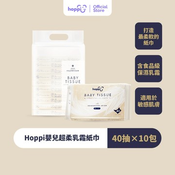 Hoppi嬰兒超柔乳霜紙巾卸妝巾40抽敏感肌可用 擦拭30次不紅鼻