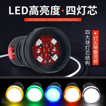 【新店熱銷】22MM紅12v24v交直流 380V