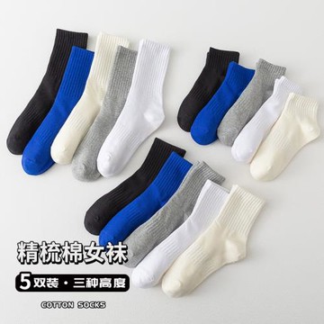 黑色襪子女中筒襪純色ins潮白色運動長襪春秋季純棉短襪夏款薄款