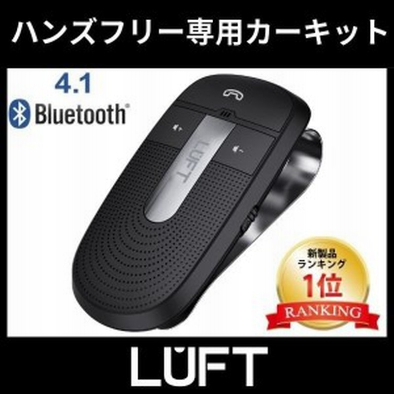 ハンズフリー Bluetooth 車載 通話専用カーキット スピーカ 車 ブルートゥース 通話 高音質 高性能 ワイヤレス マイク スマホ ノイズ 通販 Lineポイント最大1 0 Get Lineショッピング