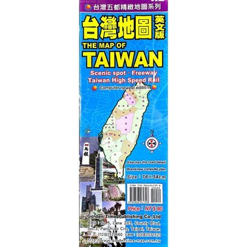 <全新>金時代文化出版 地圖 【台灣地圖英文版 THE MAP OF TAIWAN(半開版78X54cm)】(9789866261398)<大學書城>