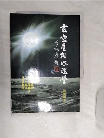 【書寶二手書T8／心靈成長_RDQ】沙的智慧(第一卷)_奧修 (Osho)