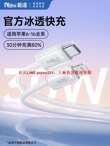 能適冰甲線充電線適用蘋果14ProMax數據線iPhone13雙typec手機pd快充器16車載15ipad原版usb2米lightning閃充