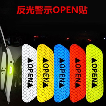 【現貨】 汽車車門反光飾條 車門安全反光警示貼 輪眉反光貼 警示貼 防撞尾部 防撞反光條 反光貼紙 機車貼紙 汽車貼紙
