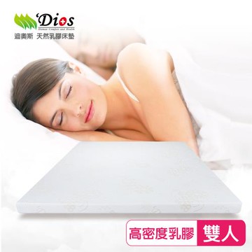 【迪奧斯 Dios】天絲防蹣抗菌 7.5cm高密度D95天然乳膠床墊（5尺雙人床）